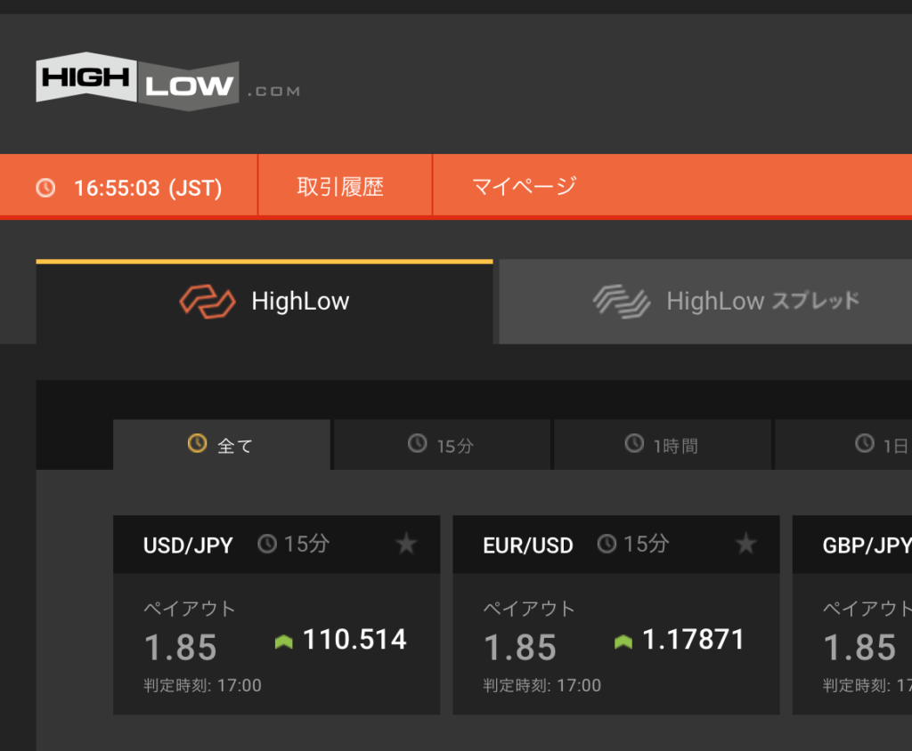 ハイローオーストラリアの出金履歴確認方法