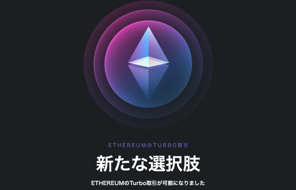 ハイローオーストラリアで仮想通貨の取引が可能になる